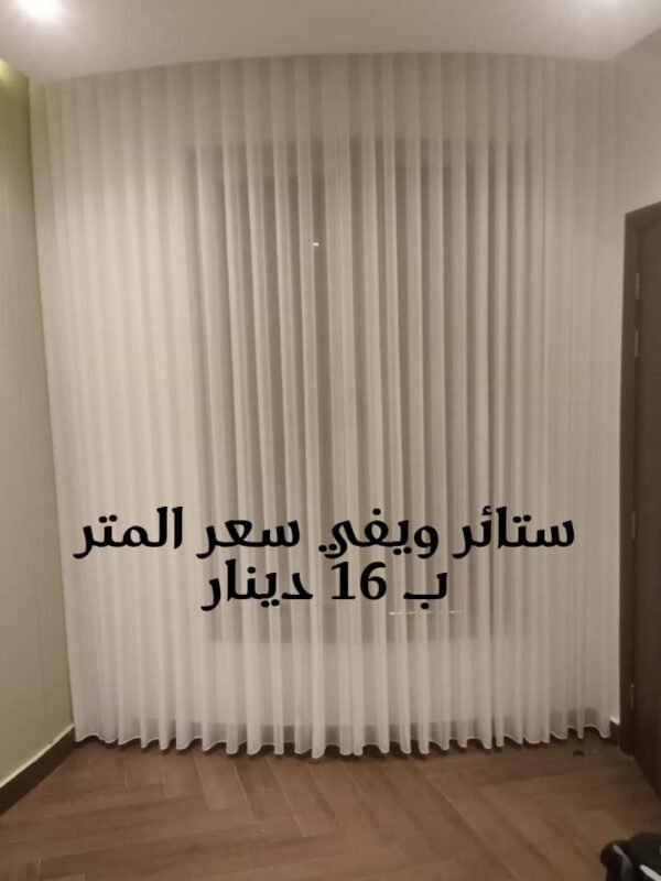 تنجيد وتفصيل كنب وستائر
